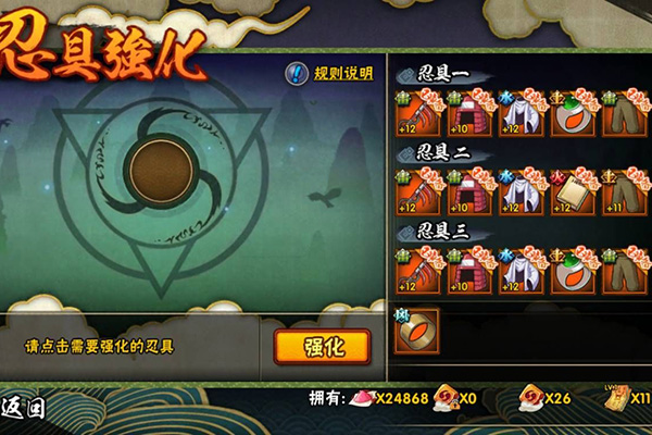 火影忍者手游忍具排行 帶你快速了解