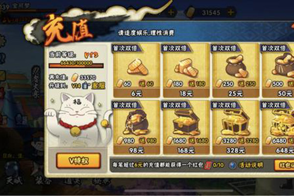 火影手游金運(yùn)祈愿屋公告 讓你少走彎路