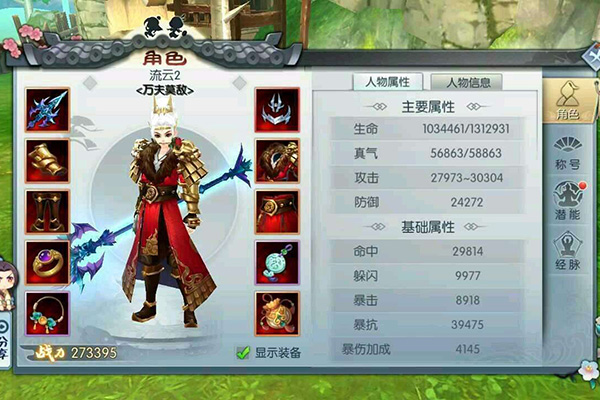 武林外傳手游幾天開新區(qū) 為你快速揭秘