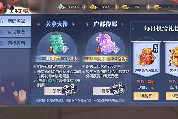 武林外傳手游什么職業(yè)好 劍客職業(yè)介紹