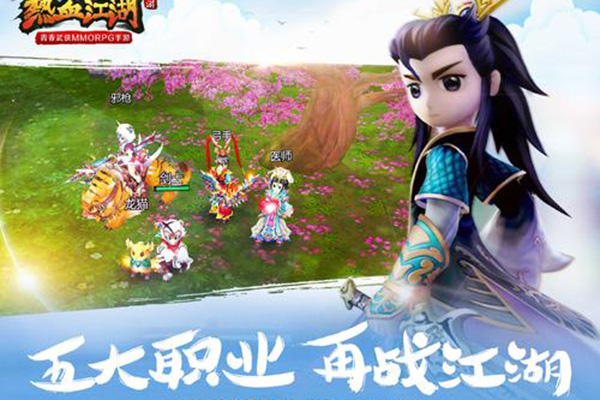 熱血江湖手游8職業(yè)排行 職業(yè)刀客介紹