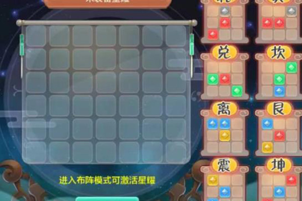 熱血江湖手游星耀最后一個圖形 星曜具體攻略