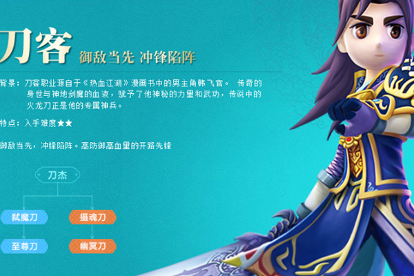 熱血江湖手游職業(yè)pk排行 弓手技能介紹