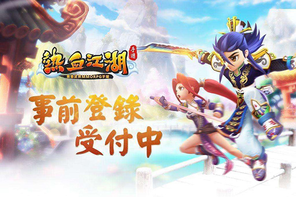熱血江湖手游職業(yè)選擇 前期職業(yè)與后期職業(yè)攻略