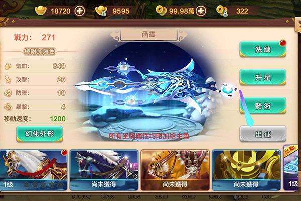 熱血江湖手游18個神兵 帶來超高傷害