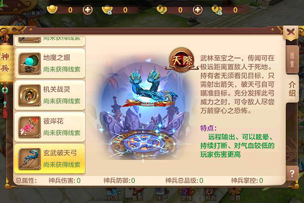 熱血江湖手游18個神兵 帶來超高傷害