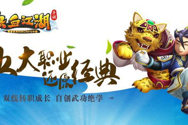 熱血江湖手游18個神兵 帶來超高傷害