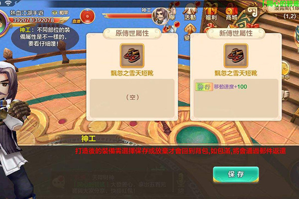 熱血江湖手游傳世3屬性 通用傳世屬性介紹