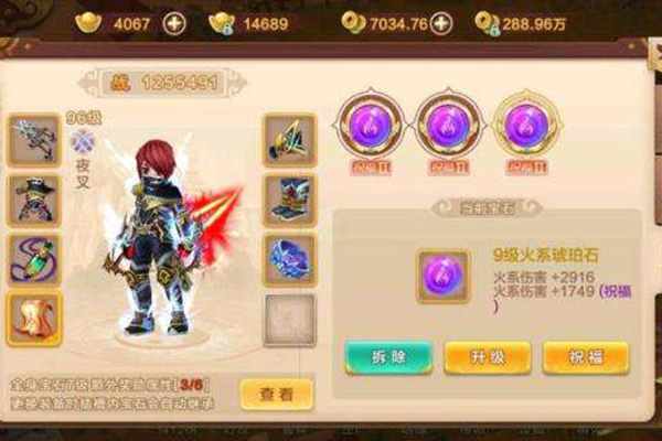 熱血江湖手游傳世3屬性 通用傳世屬性介紹