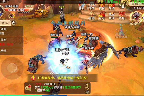 真熱血江湖手游最新消息 游戲介紹大公開