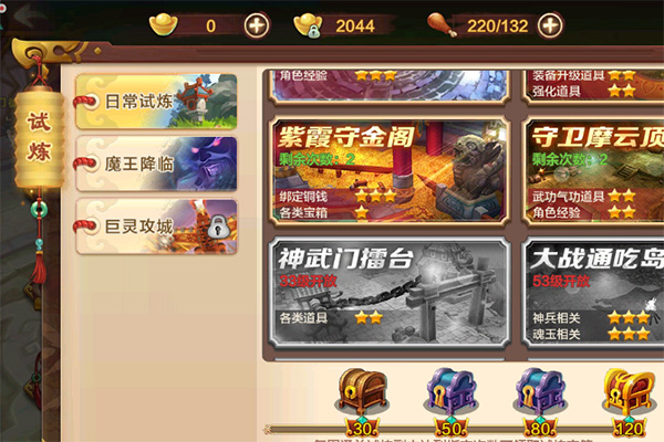 熱血江湖手游卡級(jí)有什么用 離線經(jīng)驗(yàn)的妙用