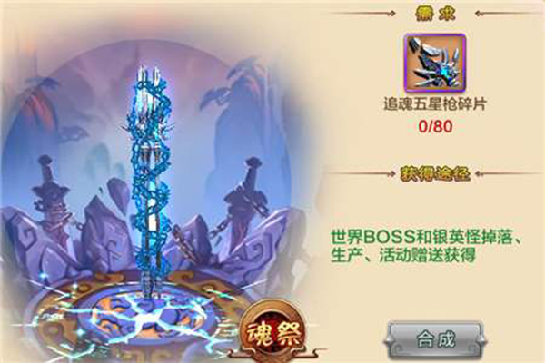 熱血江湖手游神兵5選一 最強(qiáng)神兵分析