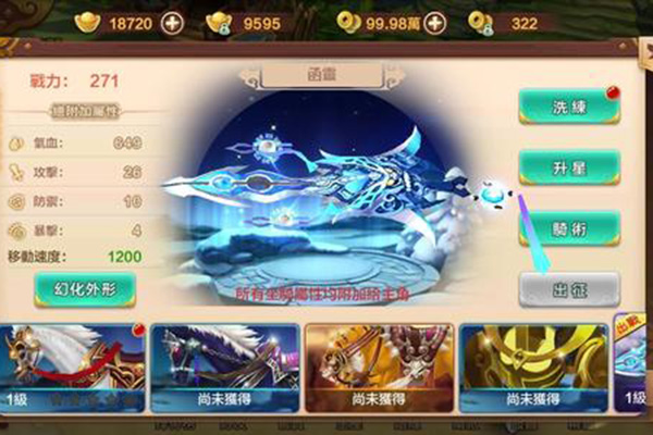 熱血江湖手游神兵5選一 最強(qiáng)神兵分析