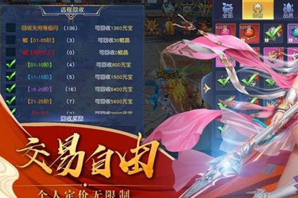 有地藏職業(yè)的手游叫什么 游戲亮點介紹