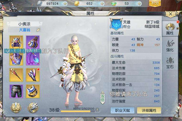鎮(zhèn)魔曲手游女圣修雷霆手加點 帶你快速上手
