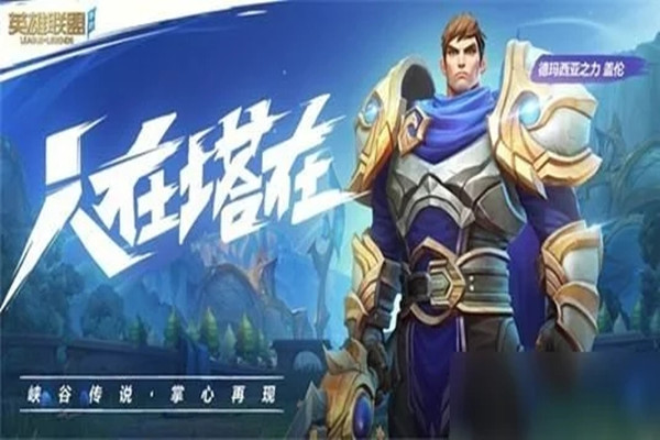 lol手游國際服下載怎么安裝，官方給資料后才可以（預(yù)約安裝即可）