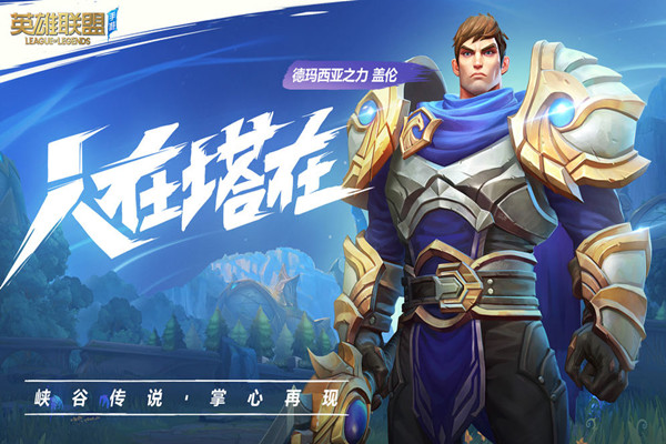 日服lol手游官網(wǎng)下載的優(yōu)勢(shì)，需要玩家之間默契配合（贏下最終勝利）