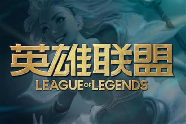 lol手游臺服賬號如何注冊，點擊立刻玩（彈出對話框）