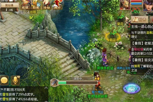 問道手游飛升多少級，125級以上（親密度3萬以上）