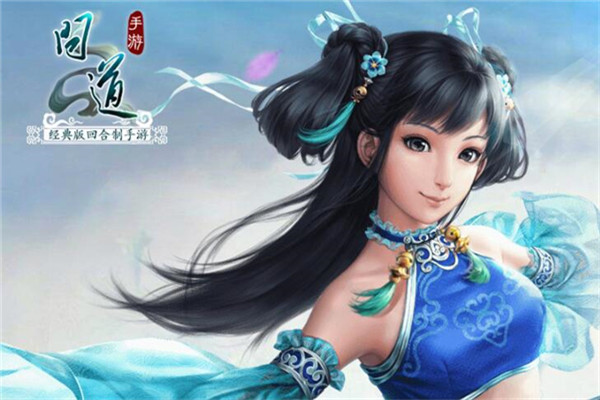 問道手游飛升多少級，125級以上（親密度3萬以上）