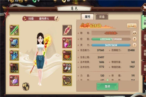 尋仙手游頂級多少，等級上限為75級（主線任務(wù)升級快）