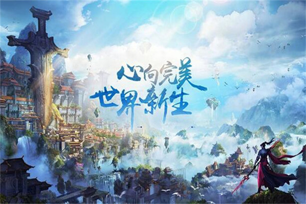完美世界手游新手怎么玩，關(guān)注主線任務(wù)（修真副本副本每天簽到）