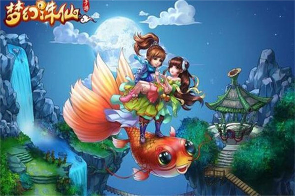 夢幻誅仙手游角色怎么選，門派對比鮮明（關(guān)注輸出要求）