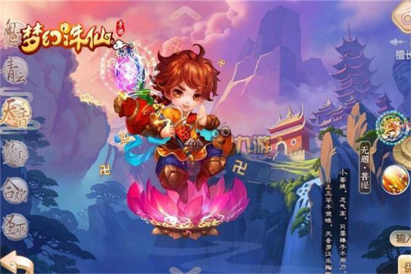夢幻誅仙手游角色怎么選，門派對比鮮明（關(guān)注輸出要求）