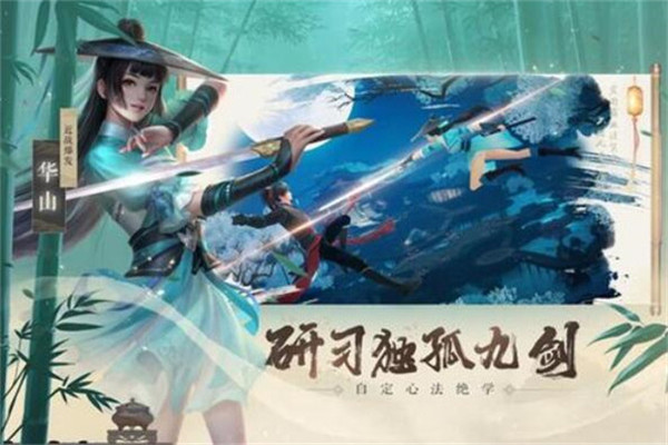 新笑傲江湖手游怎么玩，裝備要精練（選職業(yè)很重要）