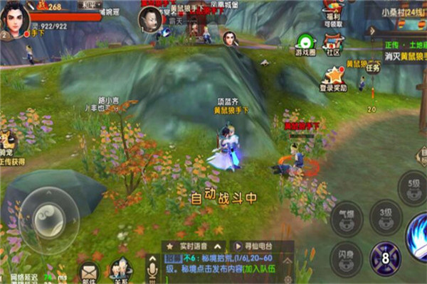尋仙手游升仙有什么好處，提升戰(zhàn)力（升階需要渡劫）