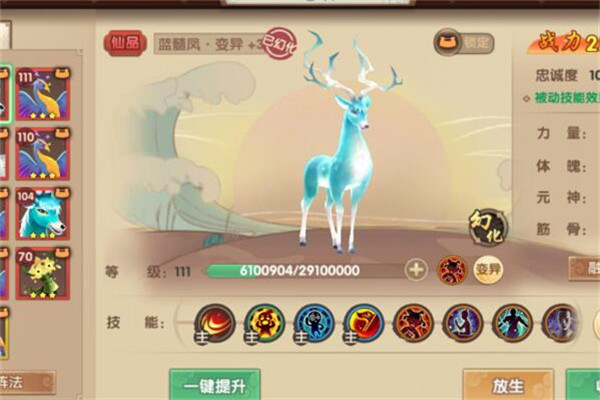 尋仙手游升仙有什么好處，提升戰(zhàn)力（升階需要渡劫）