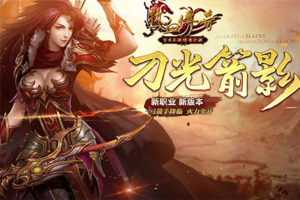 熱血傳奇手游激活碼怎么獲取，客戶端獲取（微信論壇也可以）