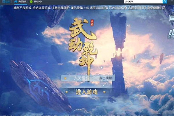 武動乾坤手游戰(zhàn)斗系統(tǒng)怎么樣，各種戰(zhàn)斗玩法（震撼視覺享受）