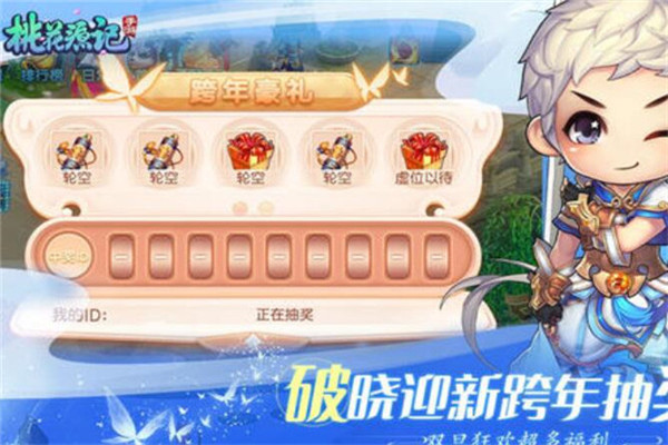 桃花源記手游有什么職業(yè)，八大職業(yè)選擇（輔助和輸出）