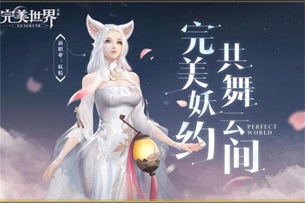 完美世界手游官網(wǎng)怎樣獲得禮包，官網(wǎng)直接領(lǐng)?。ㄇ廓剟顑稉Q）