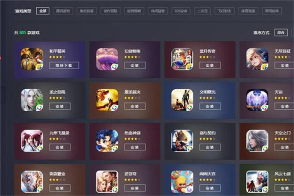手游代理平臺(tái)有哪些，騰訊手游（百款游戲任意選）
