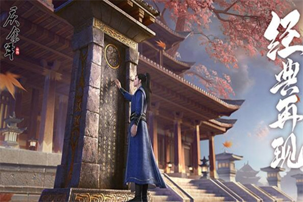 慶余年手游好玩不，打破職業(yè)束縛（自由武學(xué)概念）