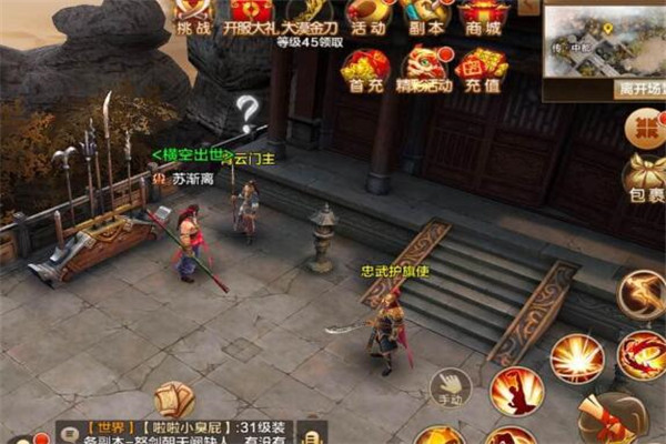 射雕英雄傳手游有什么特色，可玩性強(qiáng)（你圓夢(mèng)的舞臺(tái)）