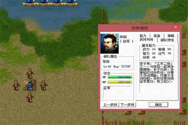 三國志曹操傳怎樣培養(yǎng)武將，練兵升級（寶物搭配）