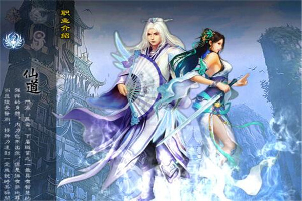 仙道之劍好玩嗎，五大技能（全方位養(yǎng)成）