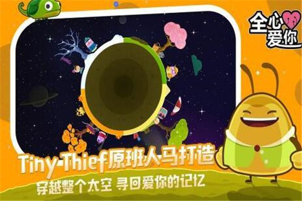 全心愛你好玩嗎，游戲風格唯美（燒腦解謎）