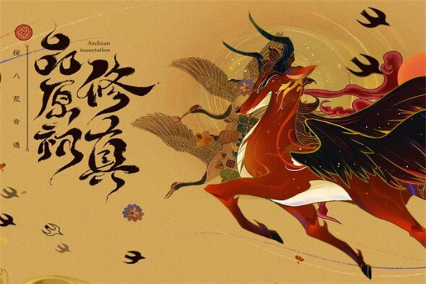 太古妖皇訣好玩嗎，多人副本（在太古時(shí)代展開(kāi)冒險(xiǎn)）