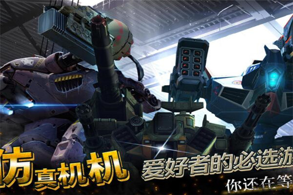 最終戰(zhàn)爭機器人拳擊好玩嗎，炫酷戰(zhàn)甲（刺激戰(zhàn)斗場面）