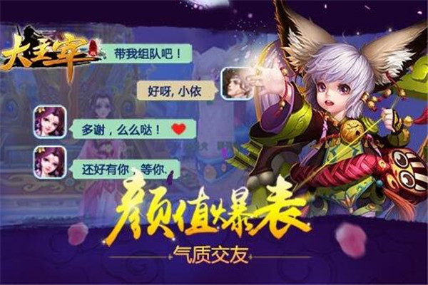 至尊大主宰超v版好玩嗎，個性角色養(yǎng)成（實時組隊暢玩）